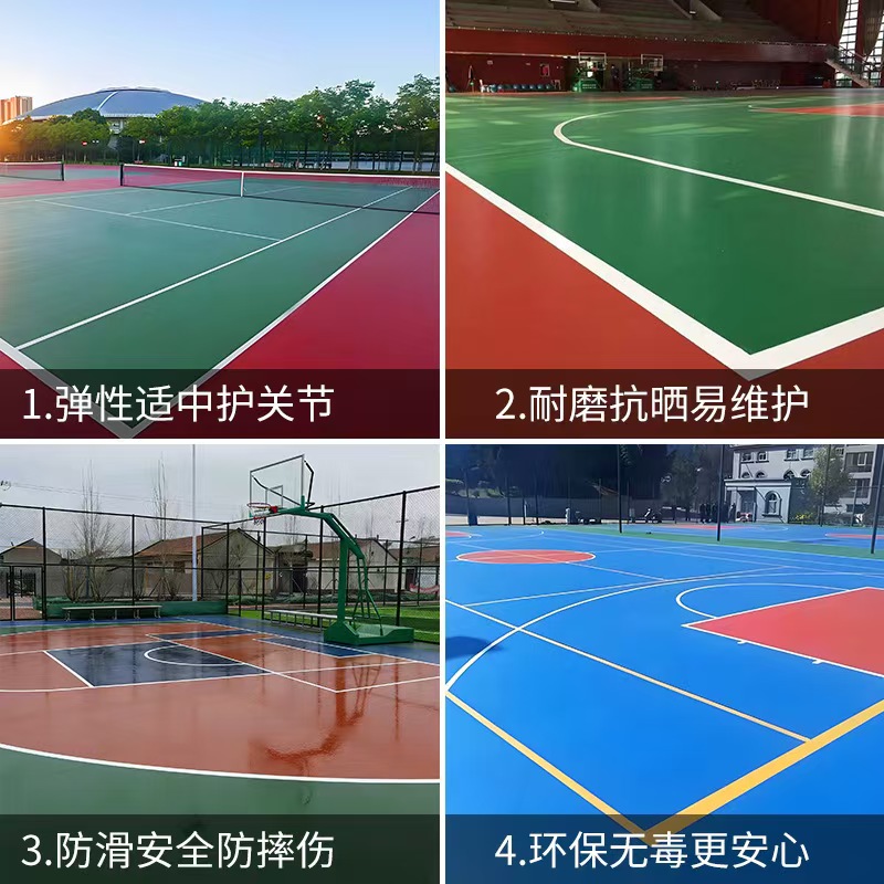 衢州市硅PU球场塑胶篮球场 - 厂家